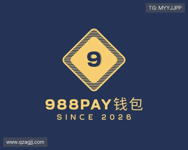 了解988PAY钱包
